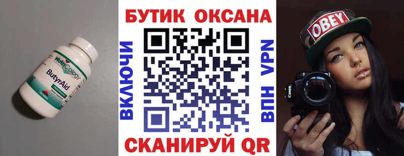 Купить где  Талдом  БУТИРАТ GHB 
