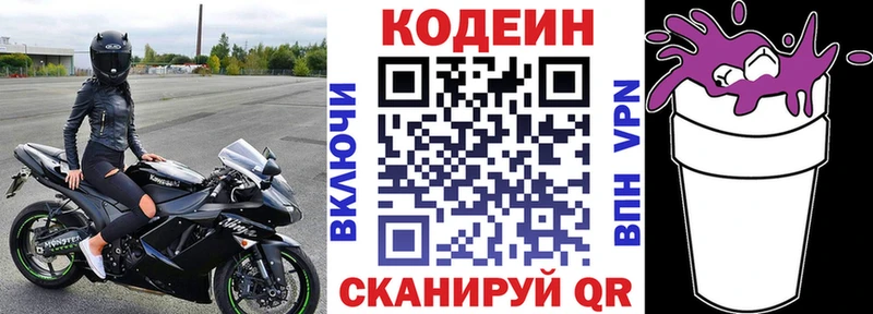 Купить закладки  Талдом  Кодеиновый сироп Lean напиток Lean (лин) 